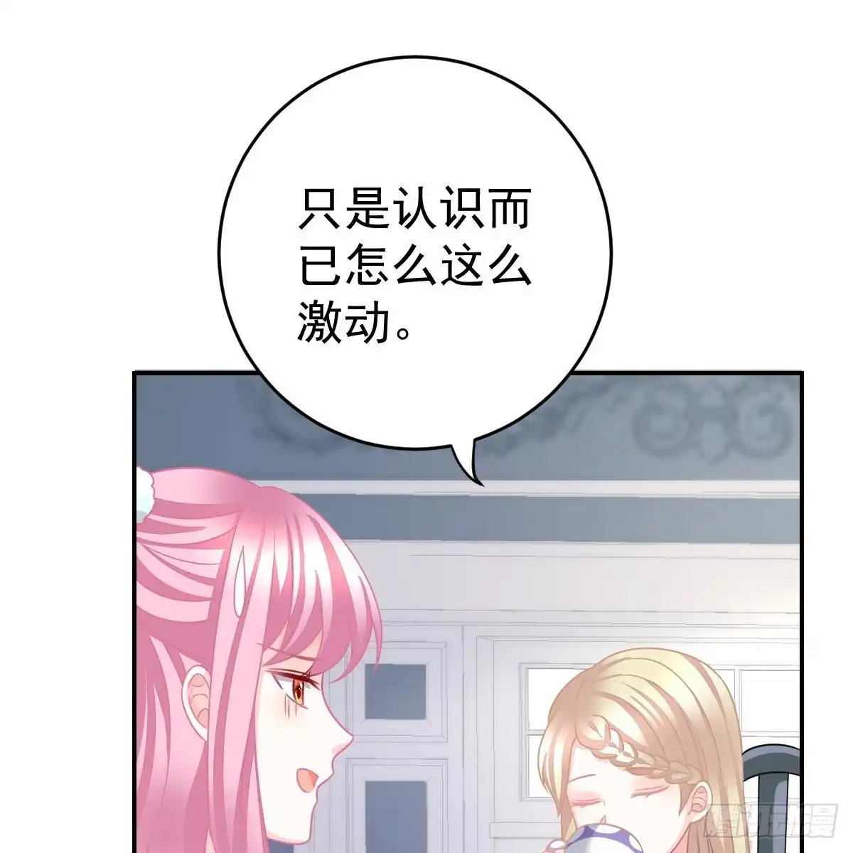 冰山总裁小萌妻（总裁要撩我） 该睡觉了 第2页