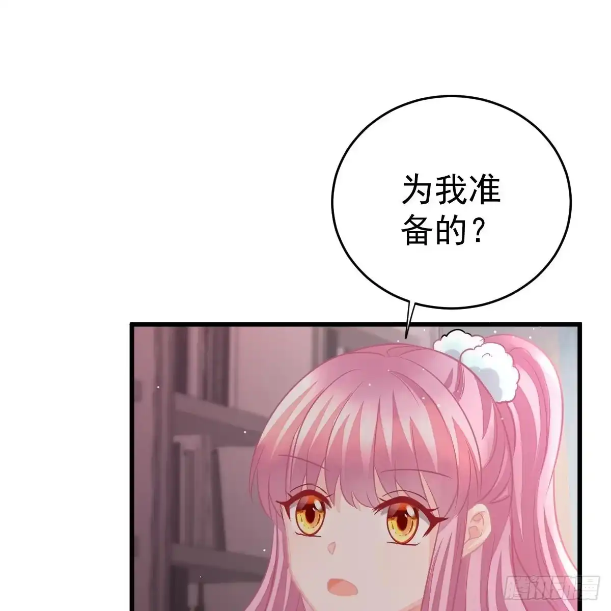 冰山总裁小萌妻（总裁要撩我） 该睡觉了 第44页