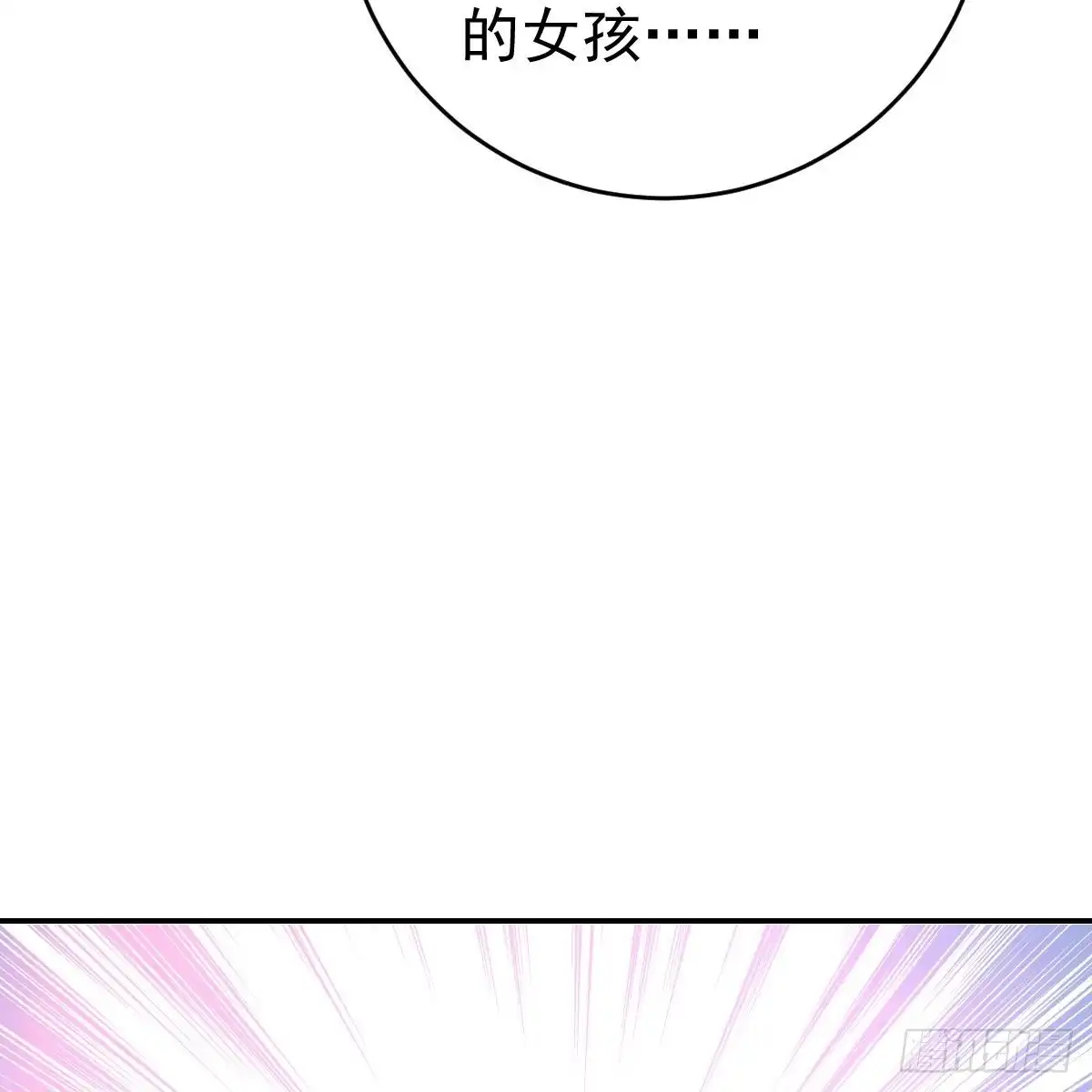 冰山总裁小萌妻（总裁要撩我） 该睡觉了 第4页
