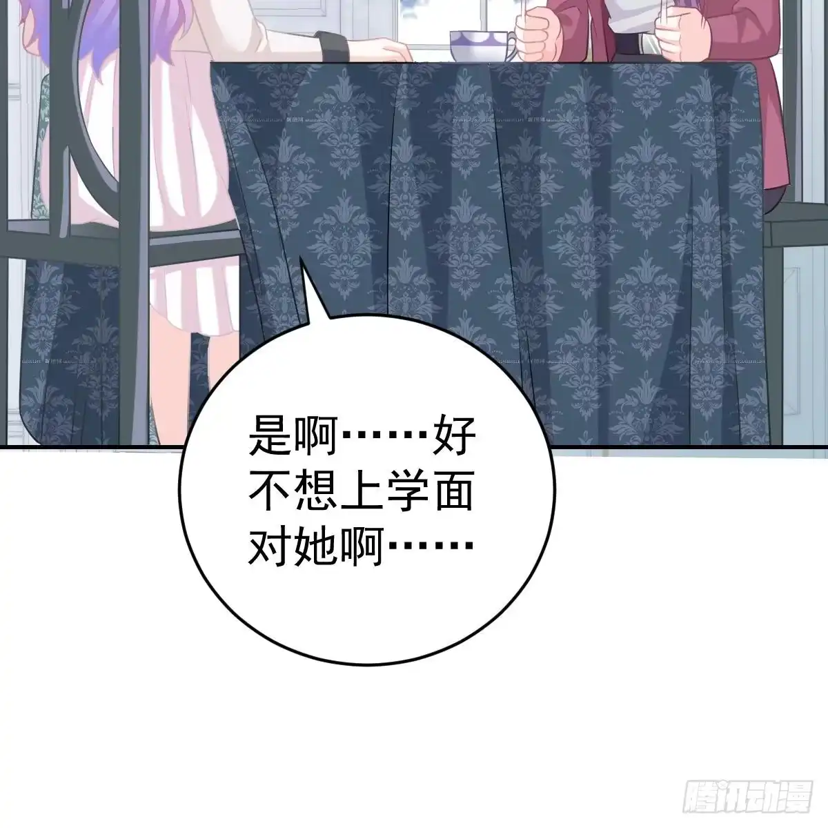冰山总裁小萌妻（总裁要撩我） 该睡觉了 第8页