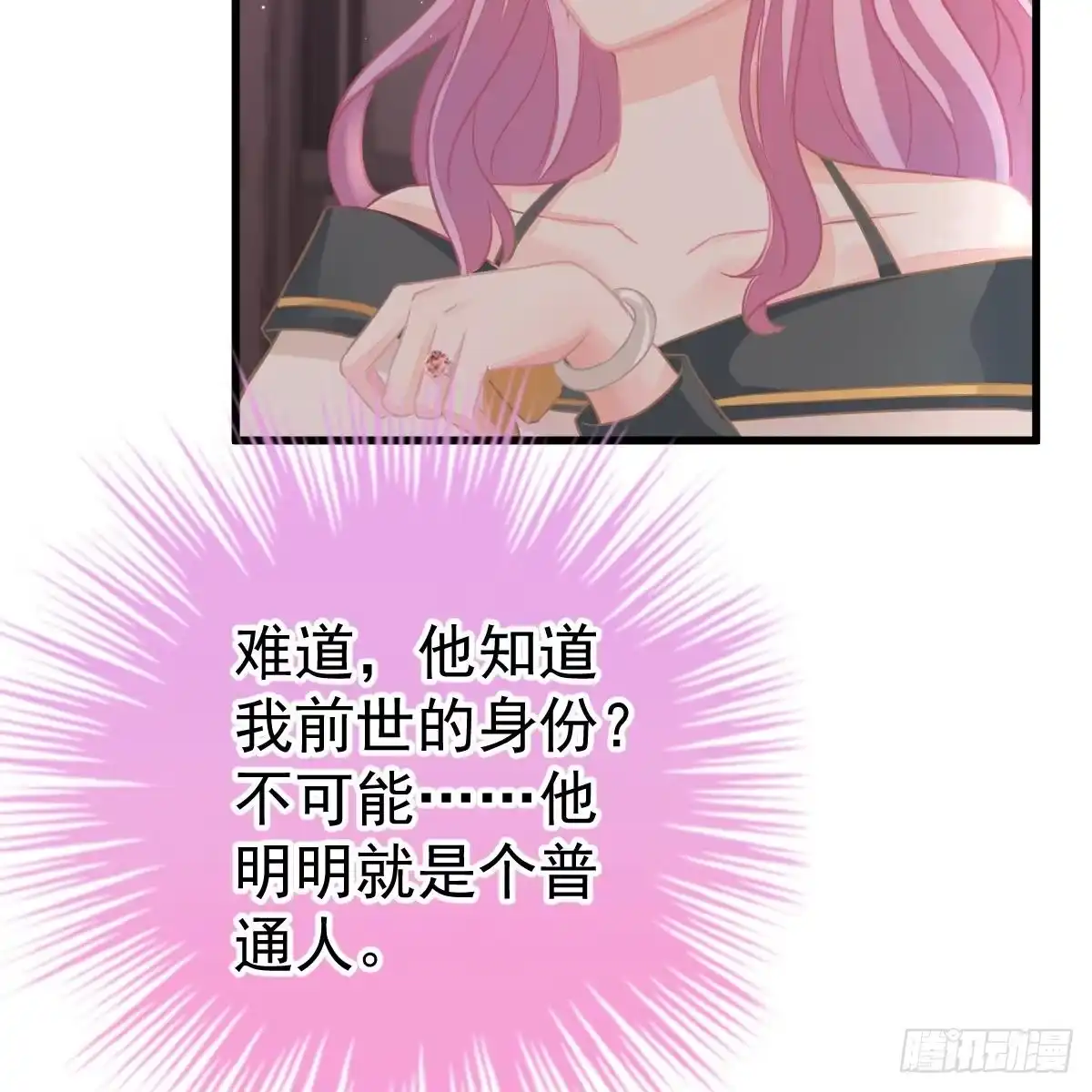 冰山总裁小萌妻（总裁要撩我） 该睡觉了 第45页