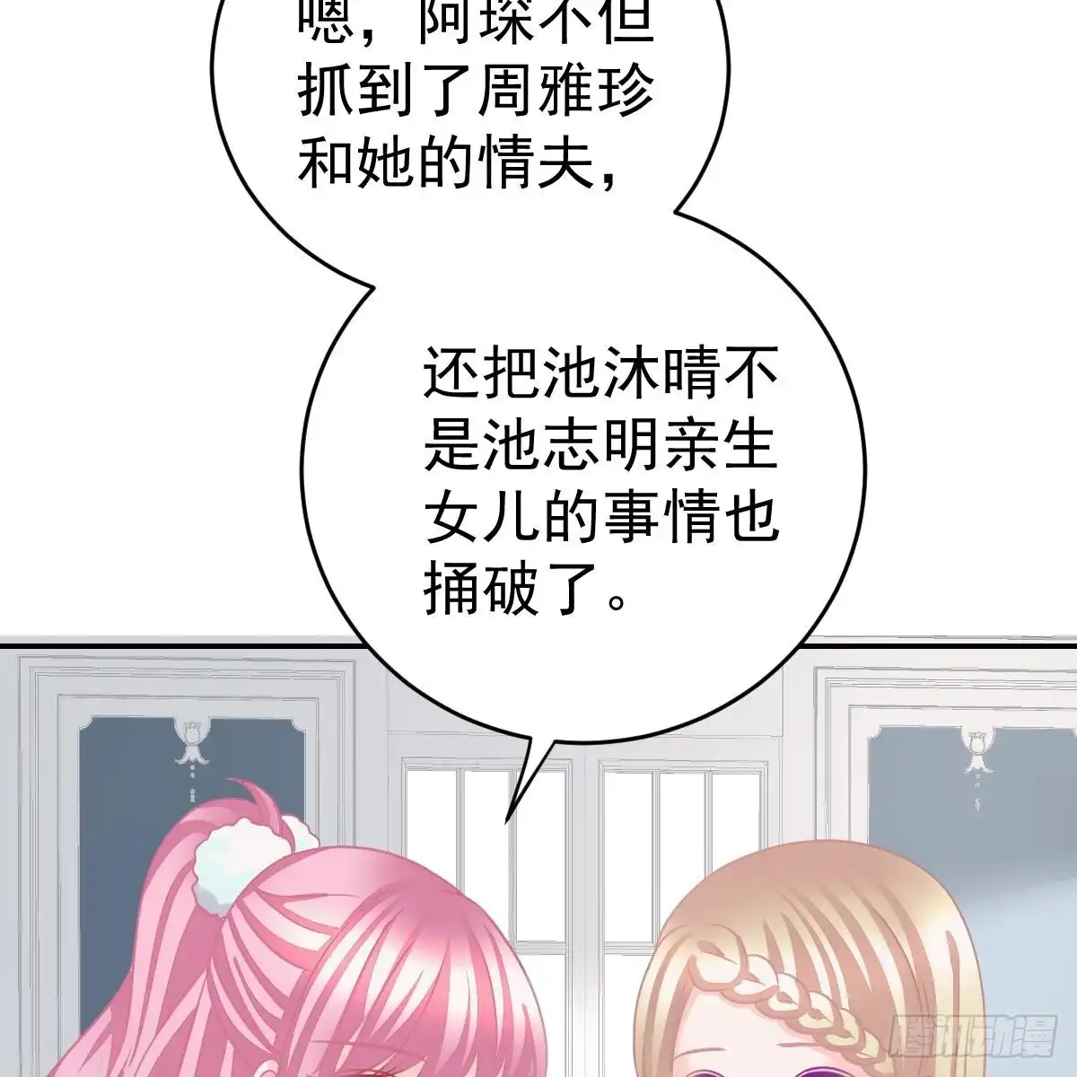 冰山总裁小萌妻（总裁要撩我） 该睡觉了 第14页
