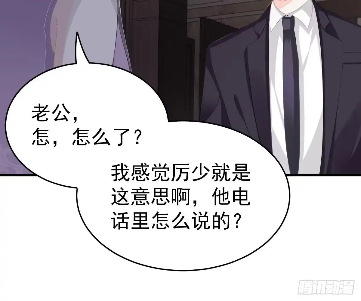 冰山总裁小萌妻（总裁要撩我） 期待有她的日子 第19页