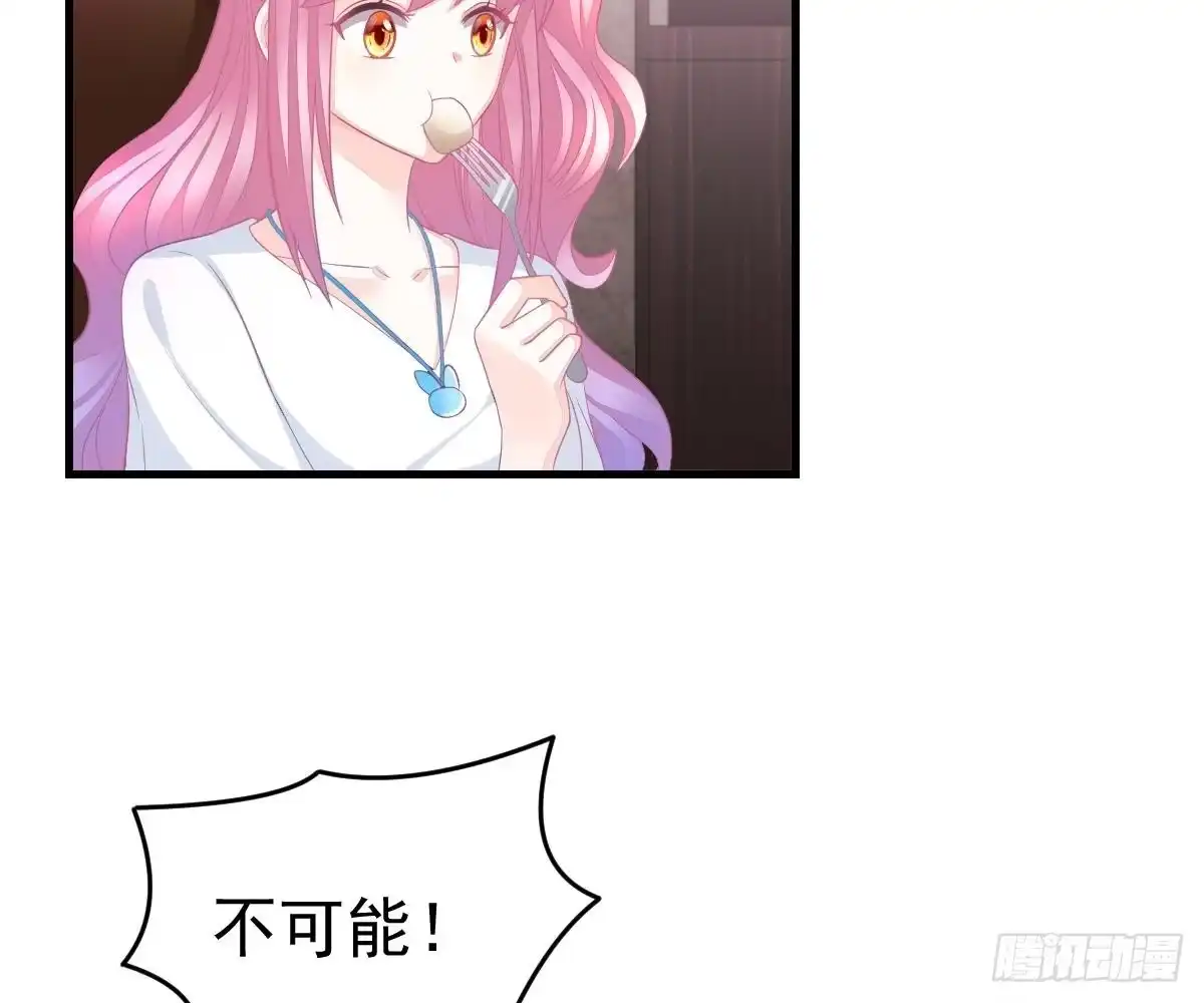 冰山总裁小萌妻（总裁要撩我） 期待有她的日子 第2页