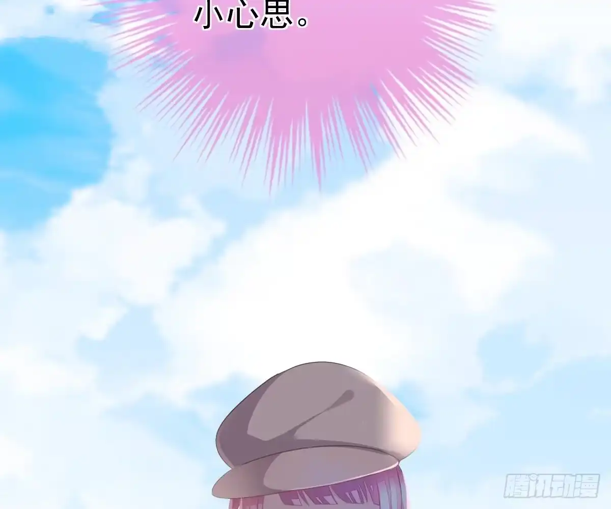冰山总裁小萌妻（总裁要撩我） 期待有她的日子 第86页