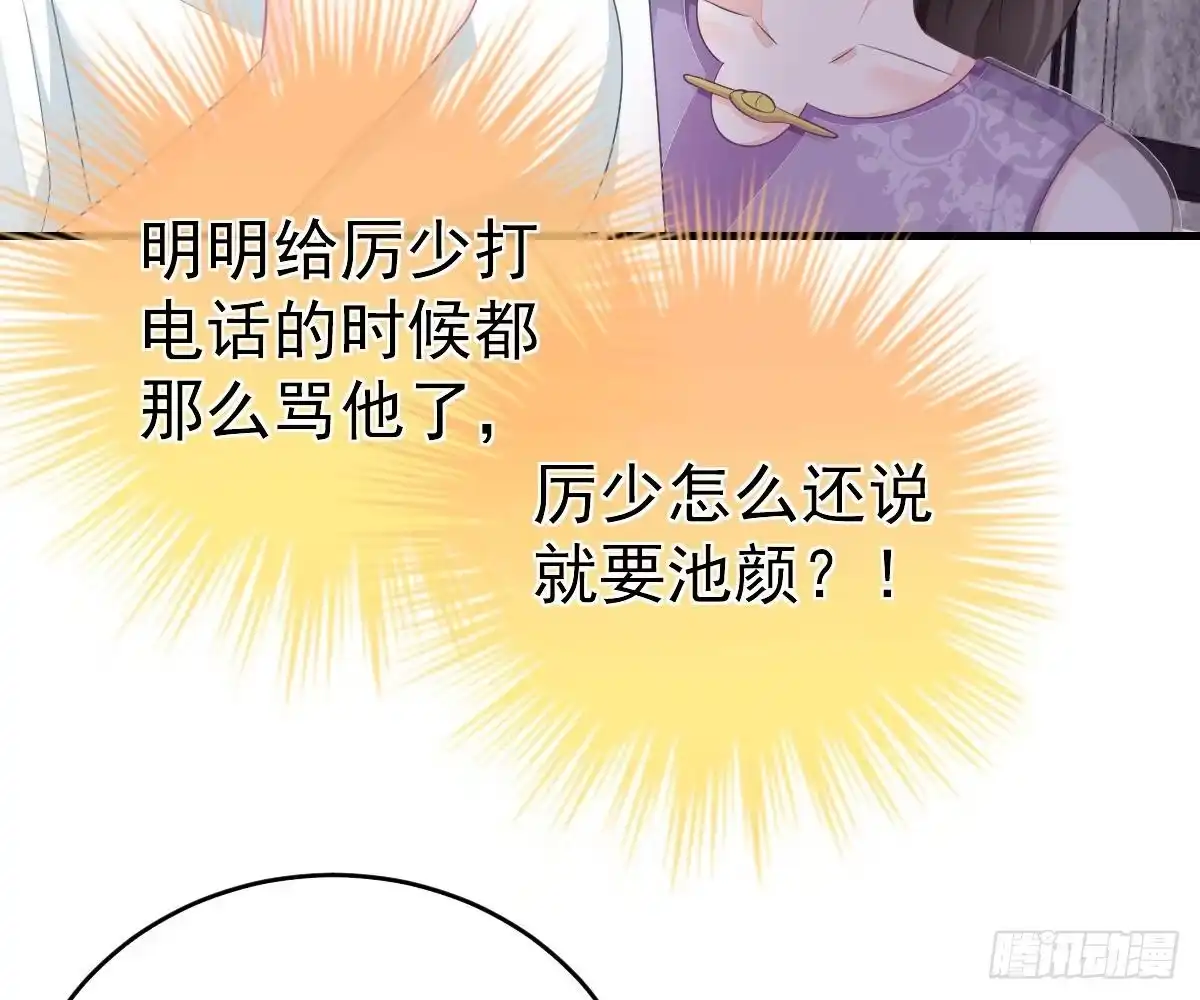 冰山总裁小萌妻（总裁要撩我） 期待有她的日子 第25页