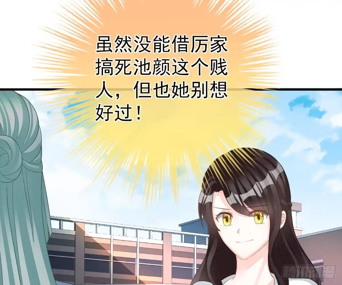 冰山总裁小萌妻（总裁要撩我） 期待有她的日子 第80页