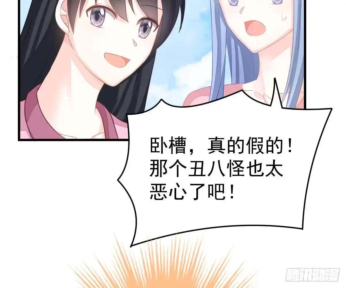 冰山总裁小萌妻（总裁要撩我） 期待有她的日子 第79页