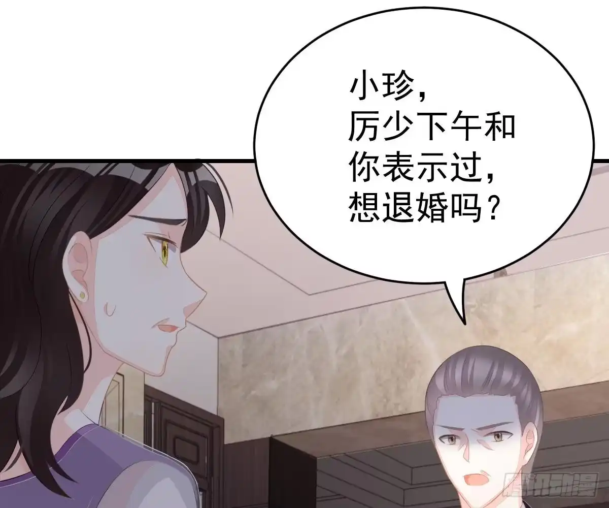 冰山总裁小萌妻（总裁要撩我） 期待有她的日子 第18页