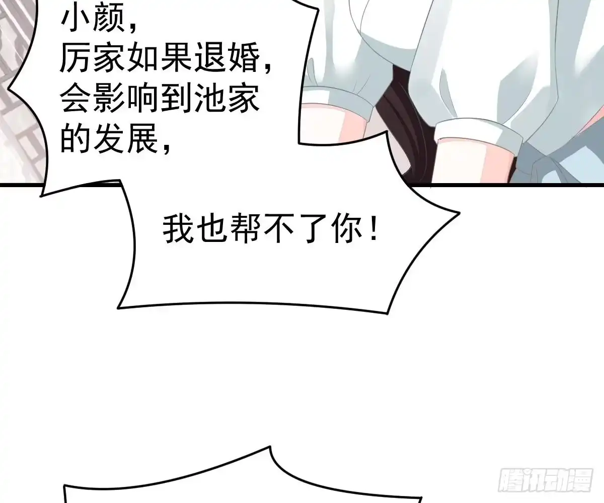 冰山总裁小萌妻（总裁要撩我） 期待有她的日子 第4页