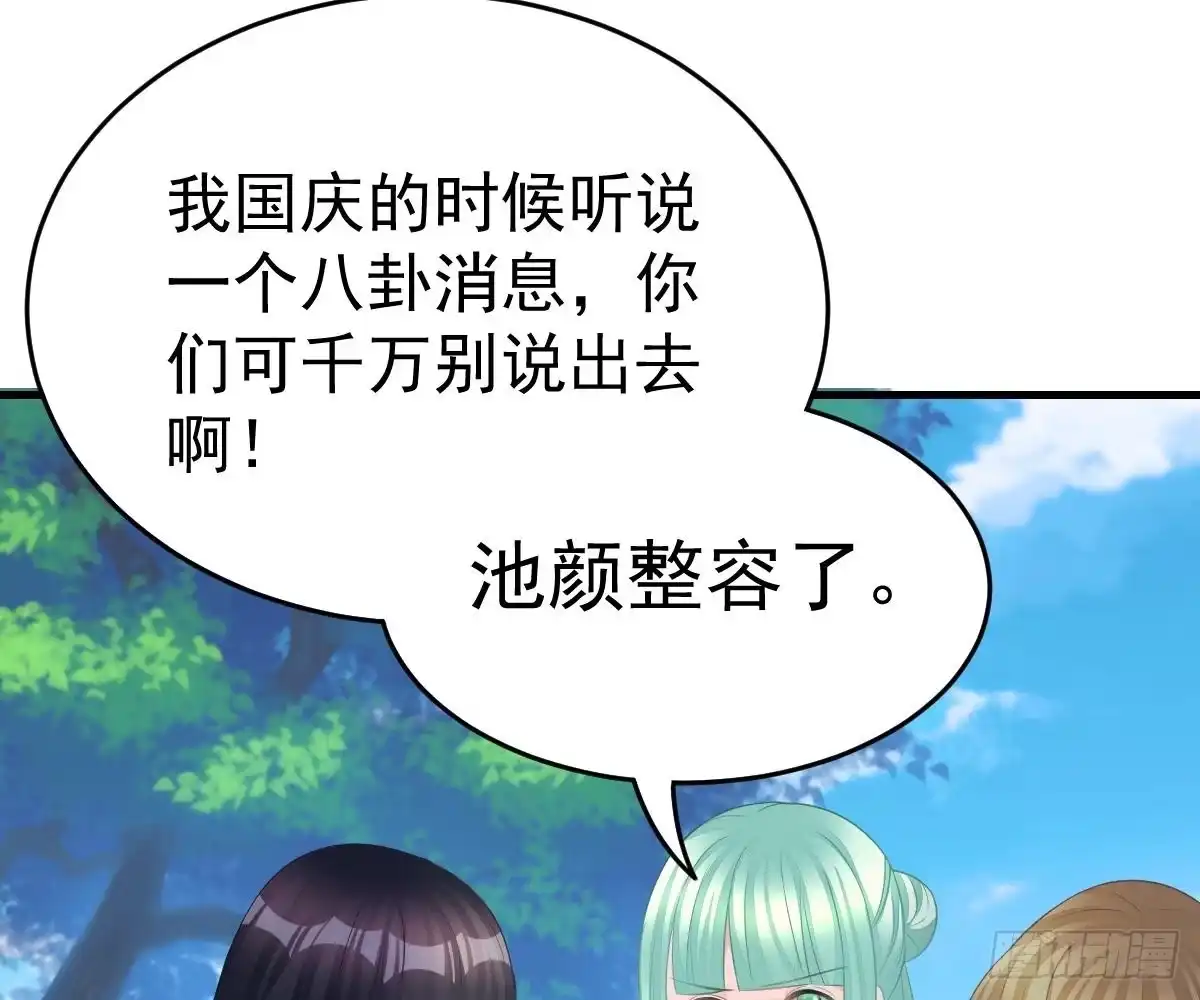 冰山总裁小萌妻（总裁要撩我） 期待有她的日子 第76页