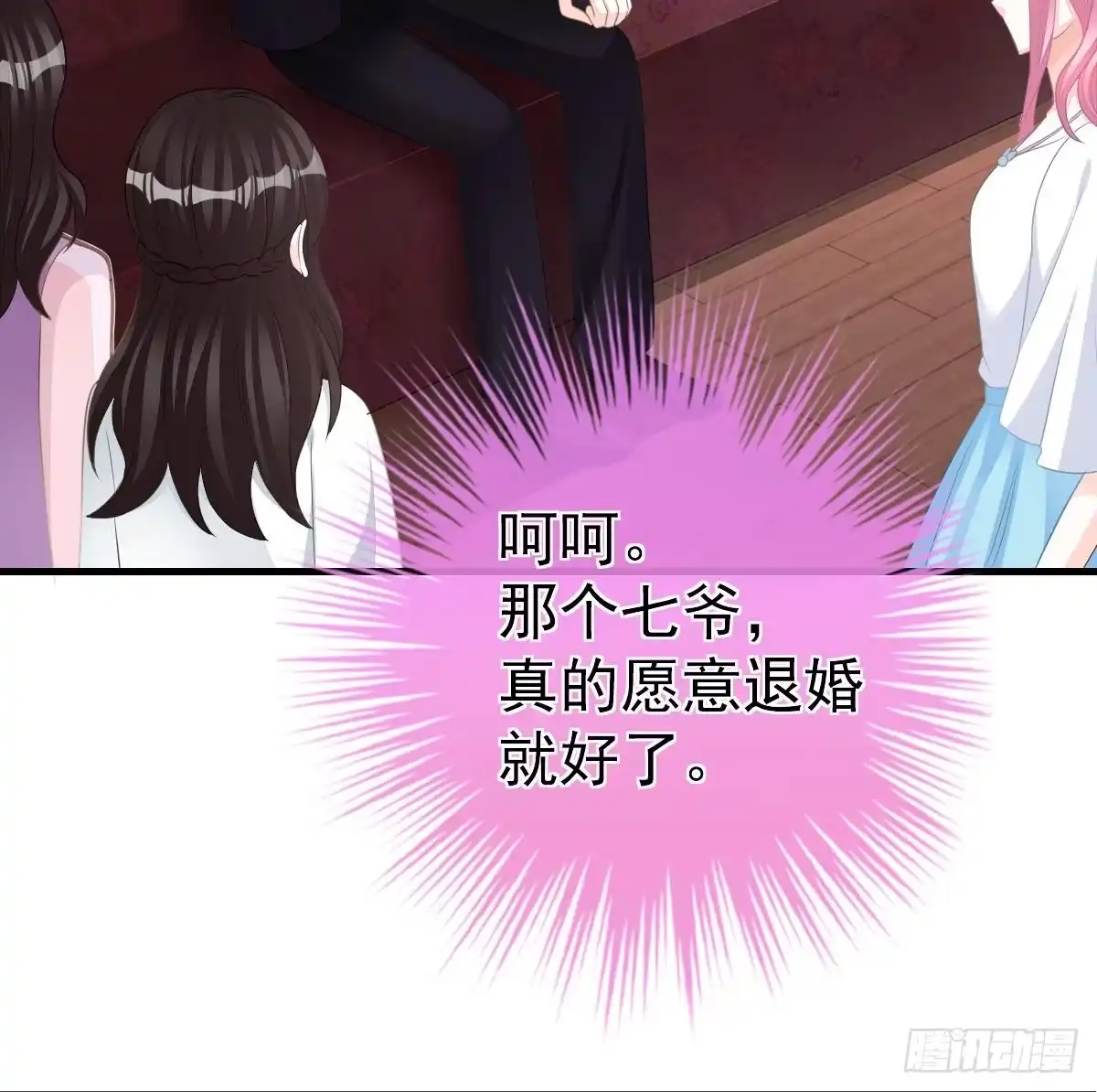 冰山总裁小萌妻（总裁要撩我） 期待有她的日子 第13页