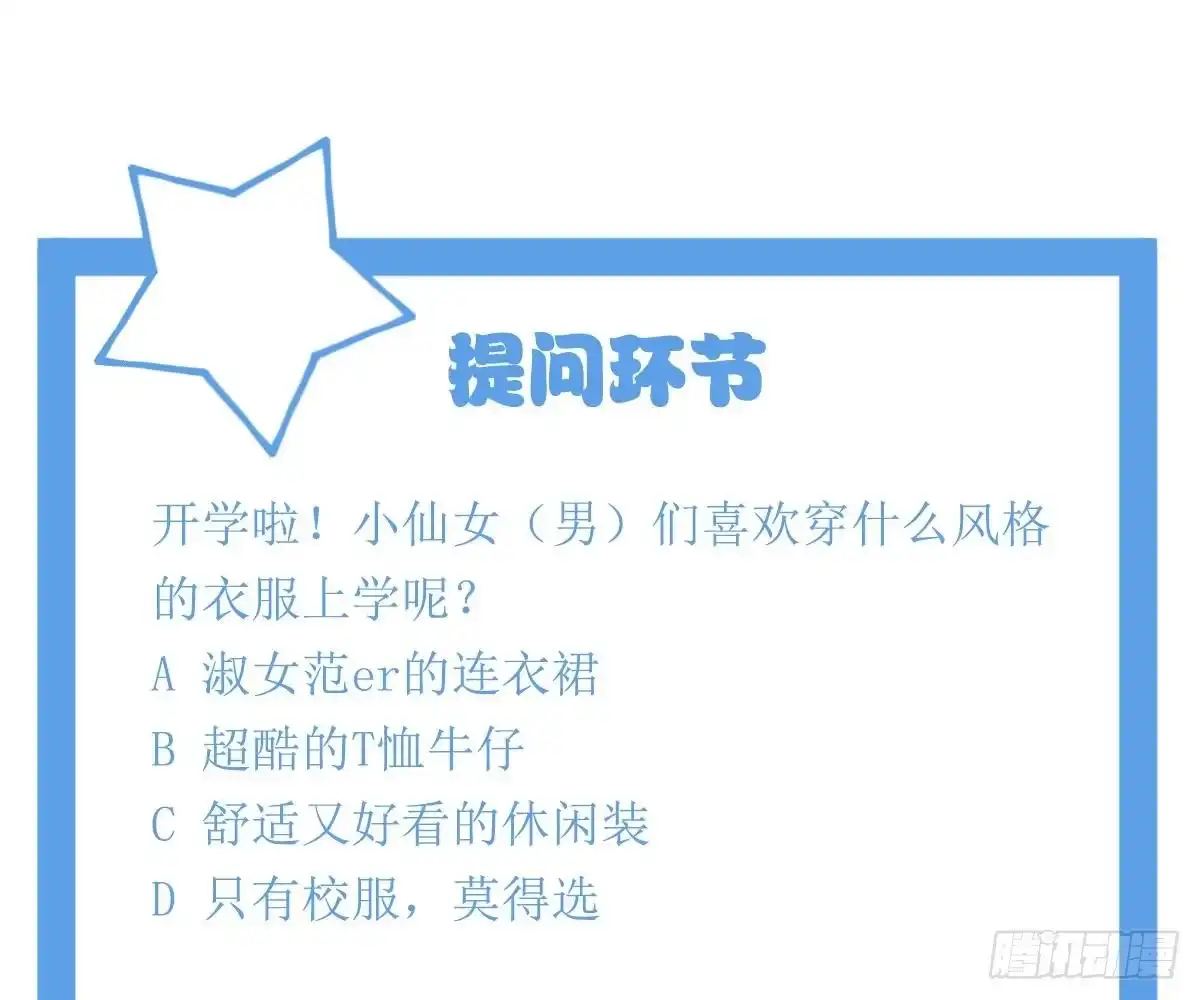 冰山总裁小萌妻（总裁要撩我） 期待有她的日子 第90页