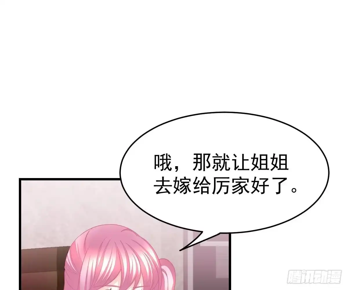 冰山总裁小萌妻（总裁要撩我） 期待有她的日子 第1页