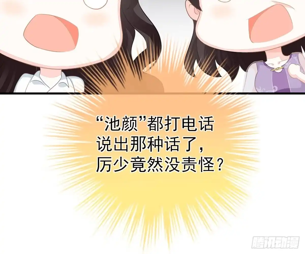 冰山总裁小萌妻（总裁要撩我） 期待有她的日子 第17页