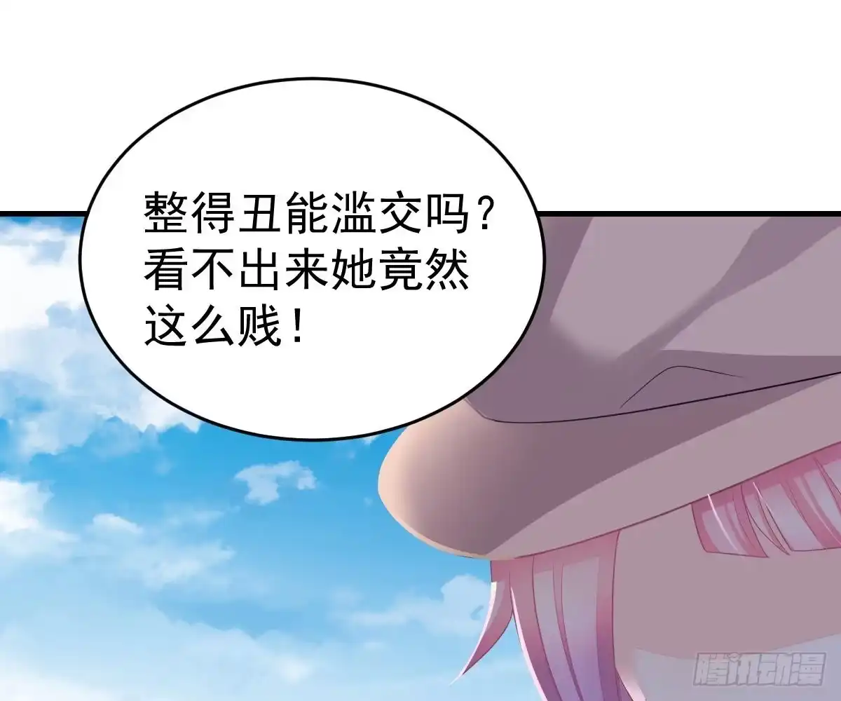 冰山总裁小萌妻（总裁要撩我） 期待有她的日子 第84页