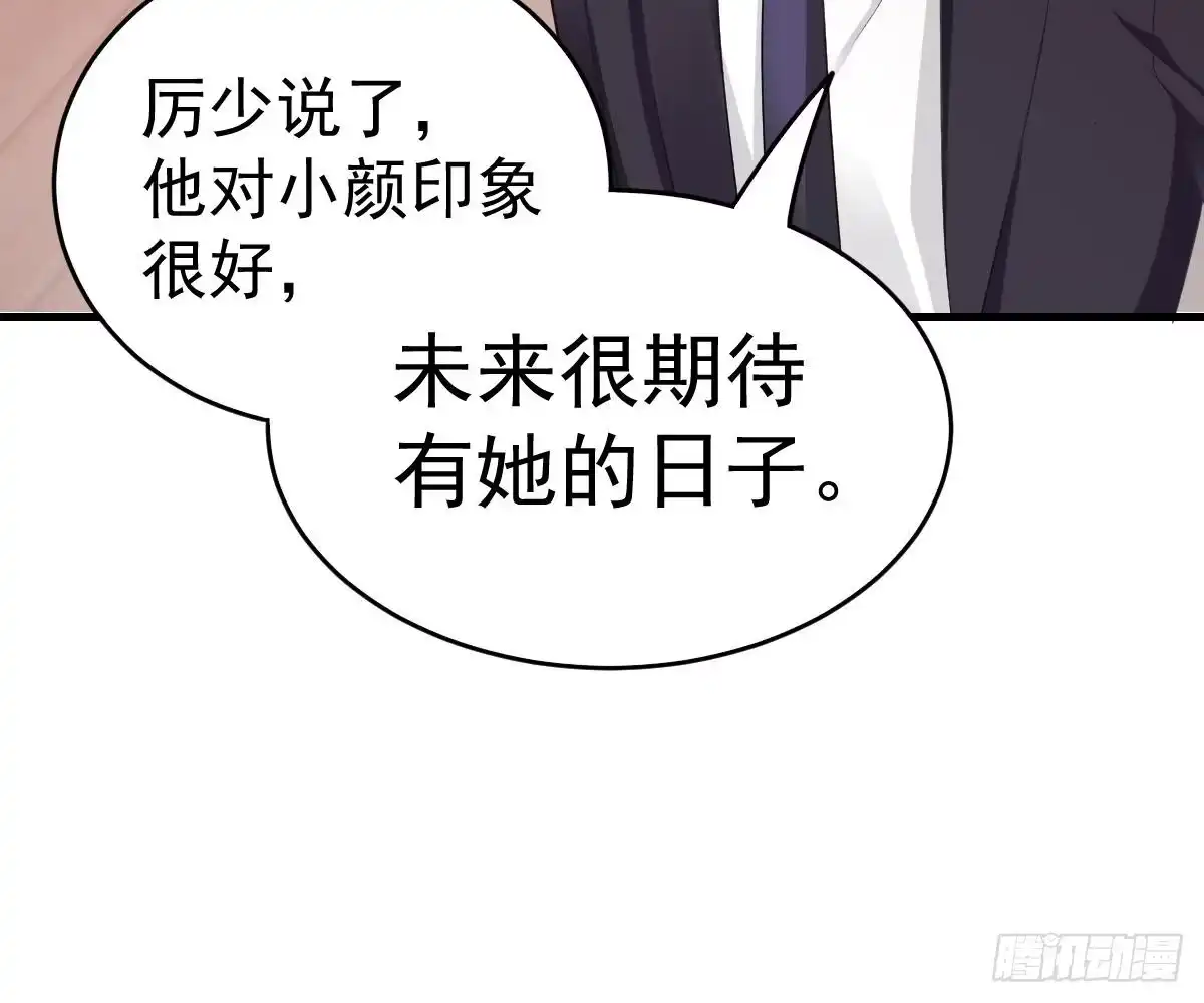 冰山总裁小萌妻（总裁要撩我） 期待有她的日子 第27页