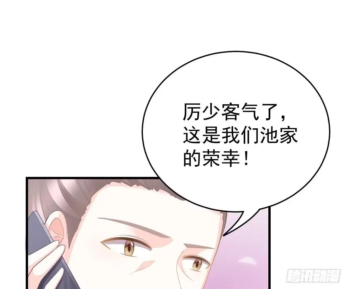 冰山总裁小萌妻（总裁要撩我） 期待有她的日子 第14页