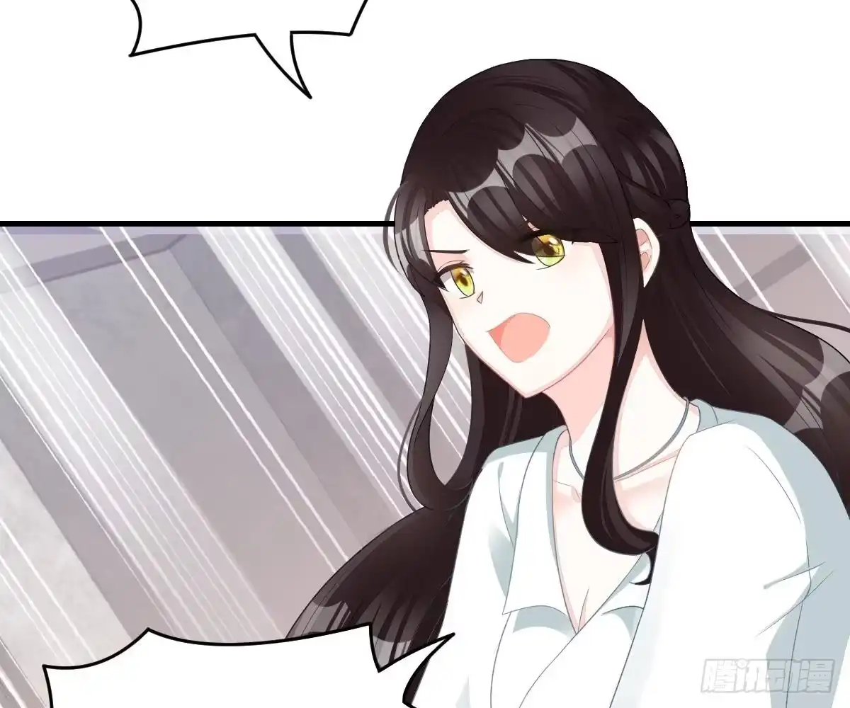 冰山总裁小萌妻（总裁要撩我） 期待有她的日子 第3页
