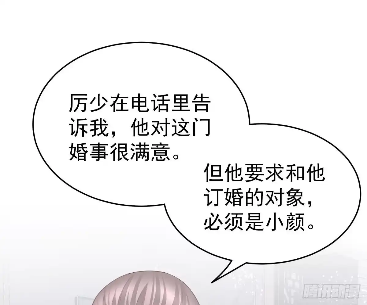 冰山总裁小萌妻（总裁要撩我） 期待有她的日子 第20页