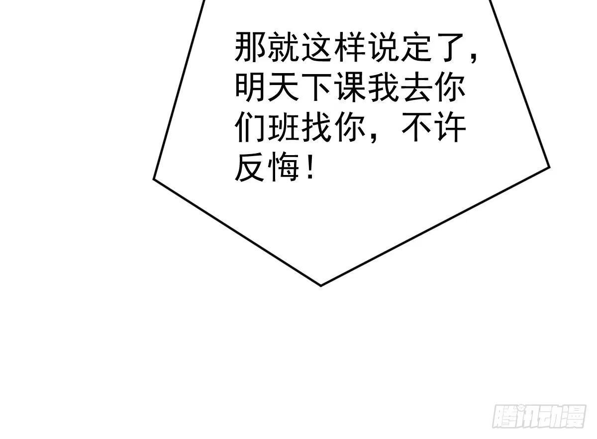 冰山总裁小萌妻（总裁要撩我） 期待有她的日子 第59页
