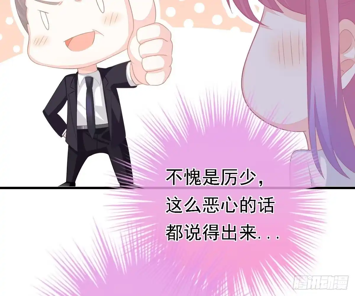 冰山总裁小萌妻（总裁要撩我） 期待有她的日子 第29页