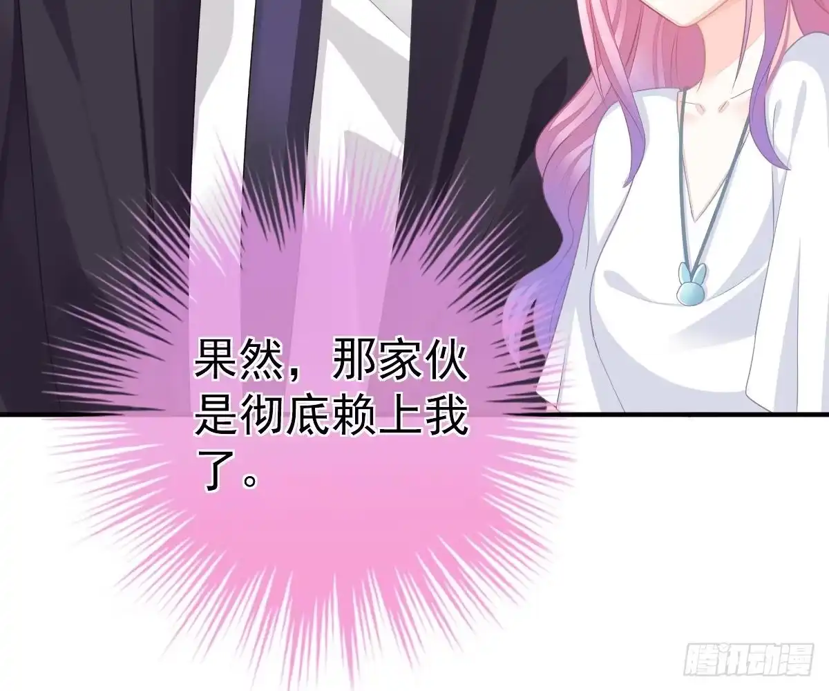 冰山总裁小萌妻（总裁要撩我） 期待有她的日子 第22页