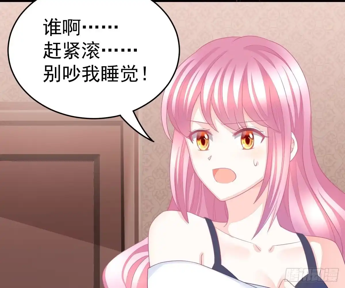 冰山总裁小萌妻（总裁要撩我） 期待有她的日子 第64页