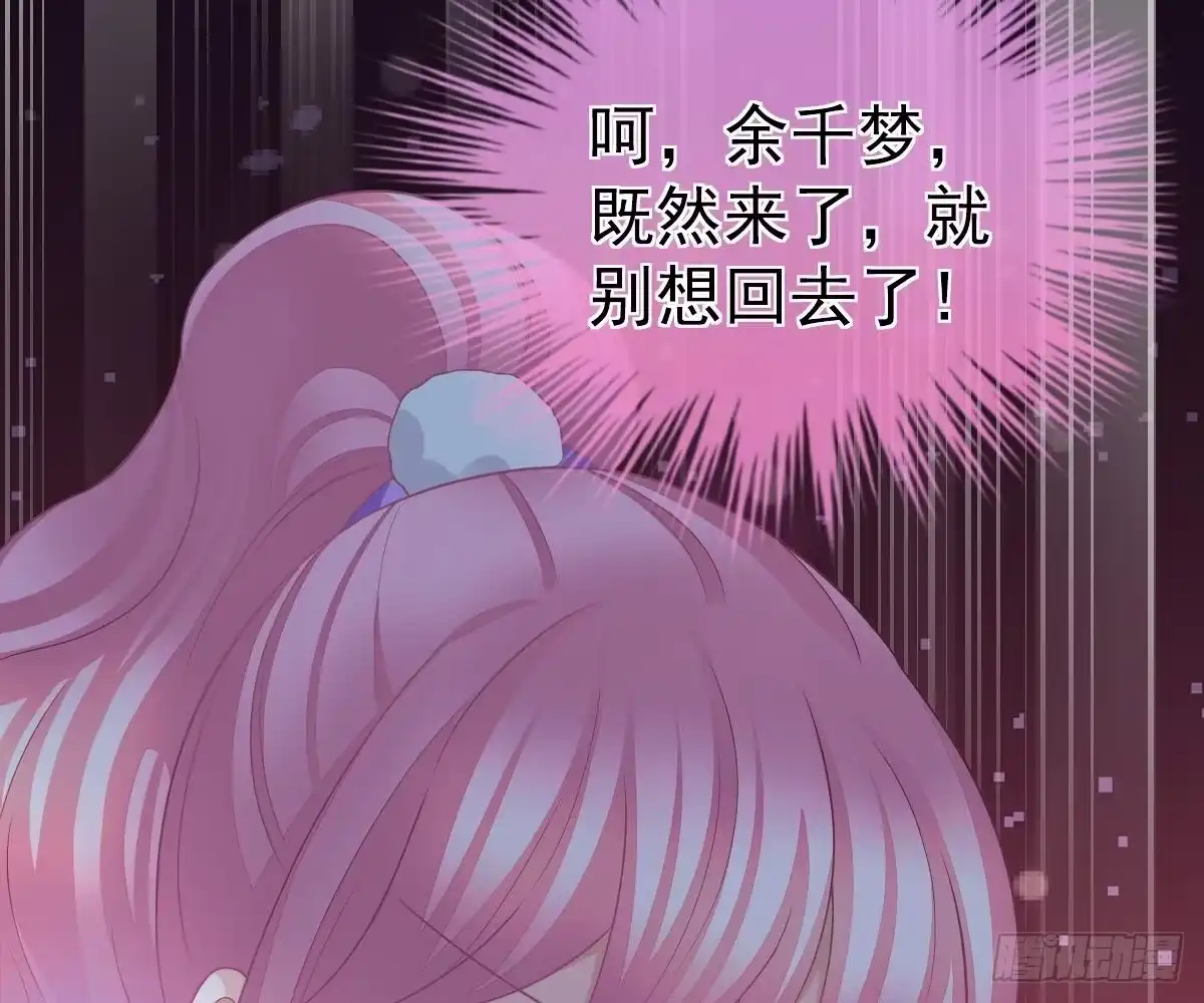 冰山总裁小萌妻（总裁要撩我） 期待有她的日子 第46页