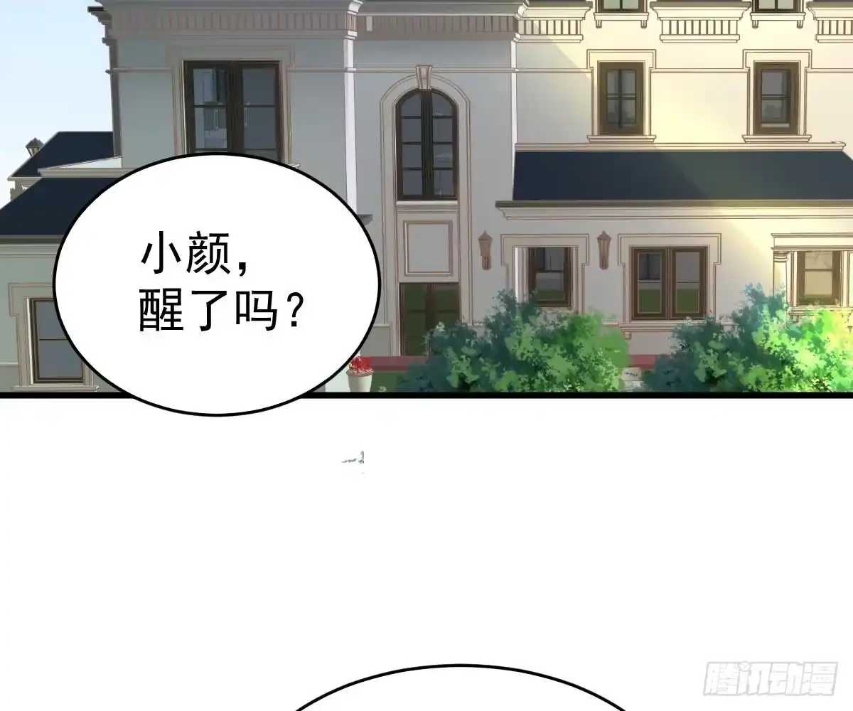 冰山总裁小萌妻（总裁要撩我） 期待有她的日子 第61页