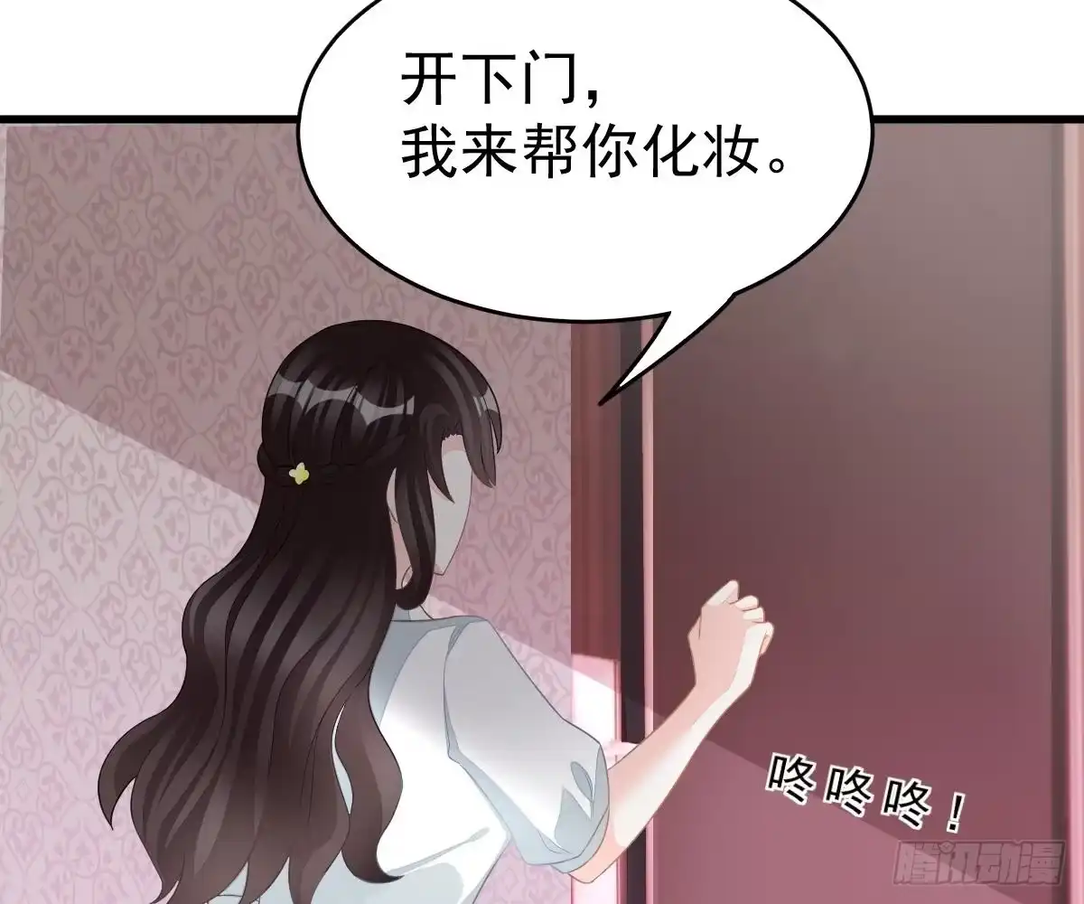 冰山总裁小萌妻（总裁要撩我） 期待有她的日子 第62页