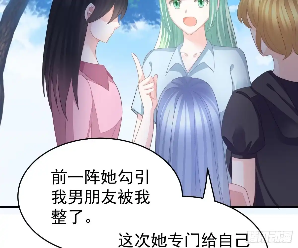 冰山总裁小萌妻（总裁要撩我） 期待有她的日子 第77页