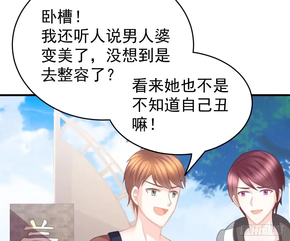 冰山总裁小萌妻（总裁要撩我） 期待有她的日子 第82页