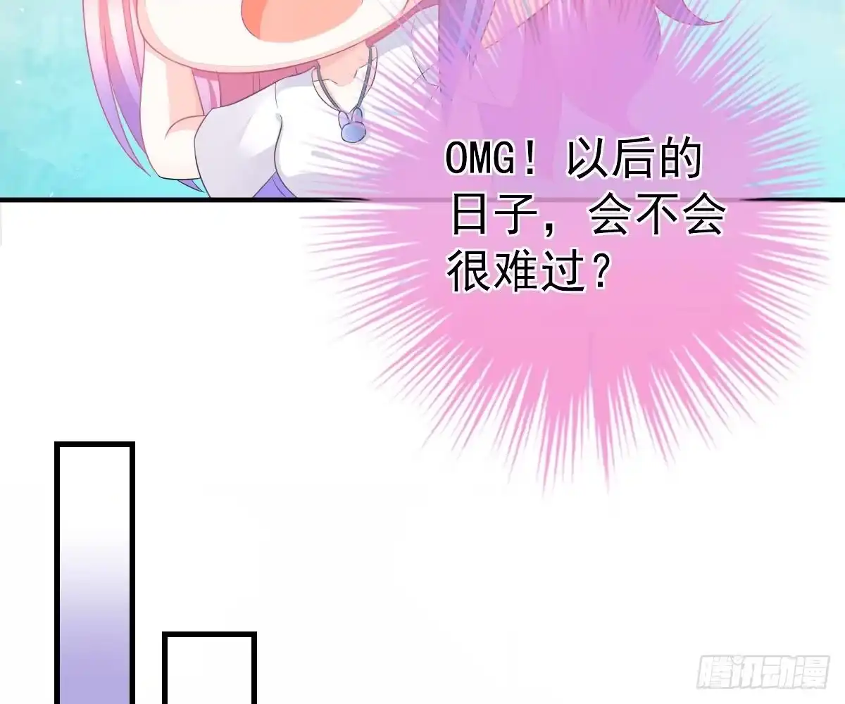 冰山总裁小萌妻（总裁要撩我） 期待有她的日子 第33页