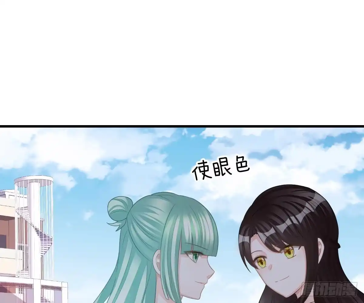 冰山总裁小萌妻（总裁要撩我） 期待有她的日子 第74页