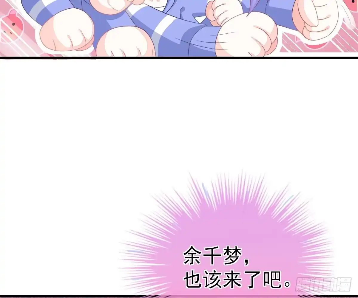 冰山总裁小萌妻（总裁要撩我） 期待有她的日子 第42页