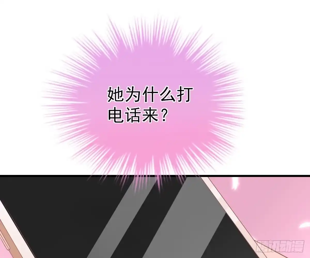 冰山总裁小萌妻（总裁要撩我） 期待有她的日子 第54页