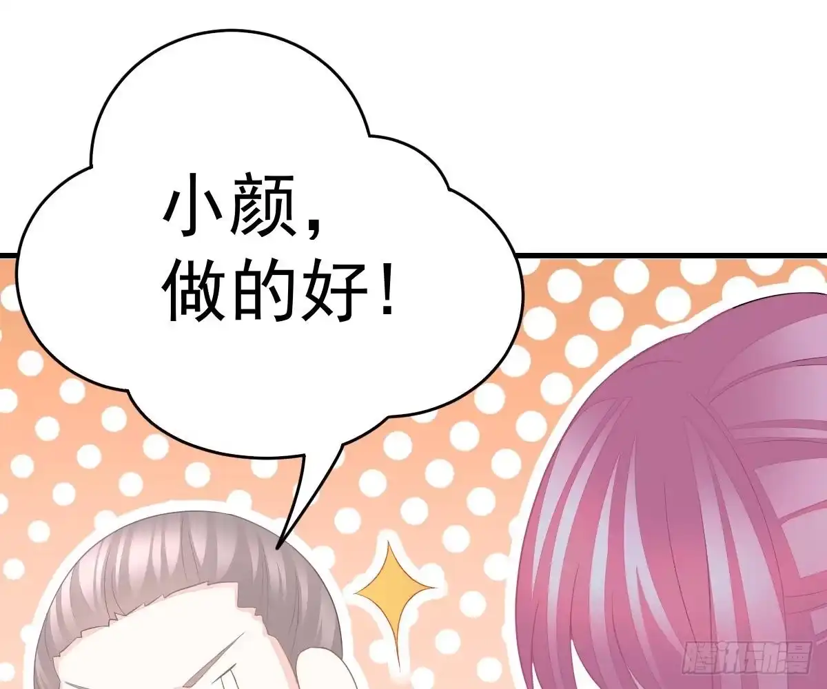 冰山总裁小萌妻（总裁要撩我） 期待有她的日子 第28页