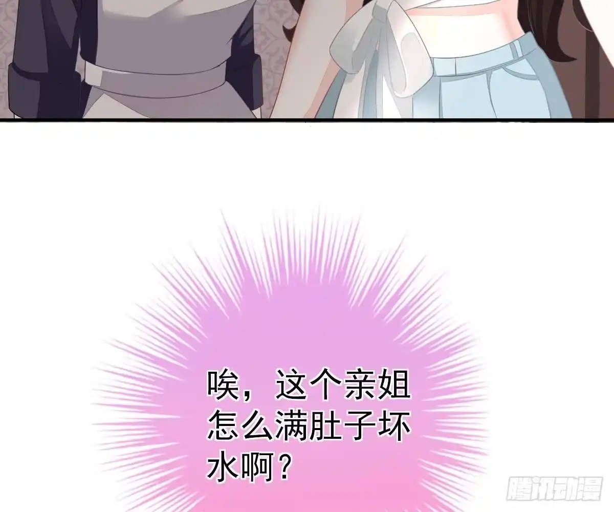 冰山总裁小萌妻（总裁要撩我） 期待有她的日子 第69页