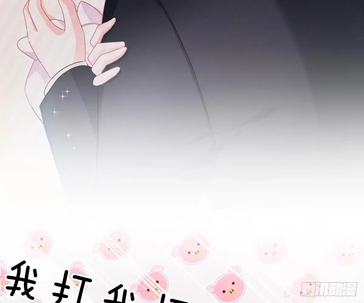 冰山总裁小萌妻（总裁要撩我） 期待有她的日子 第40页
