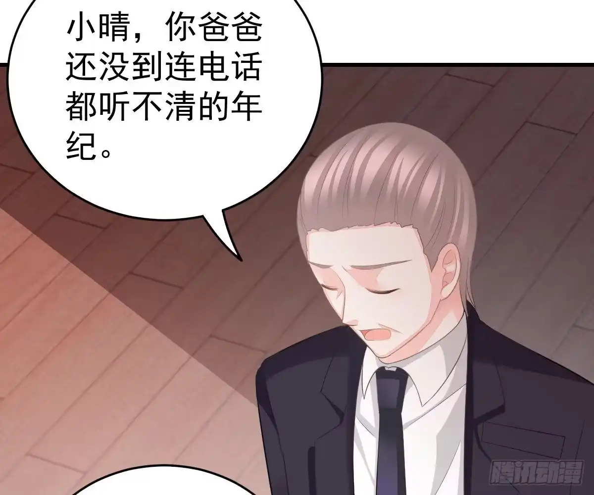 冰山总裁小萌妻（总裁要撩我） 期待有她的日子 第26页