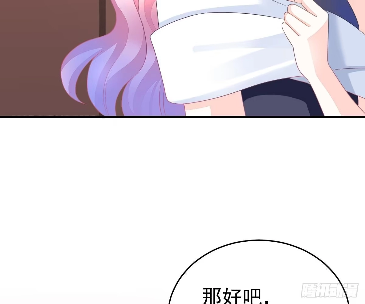 冰山总裁小萌妻（总裁要撩我） 期待有她的日子 第65页