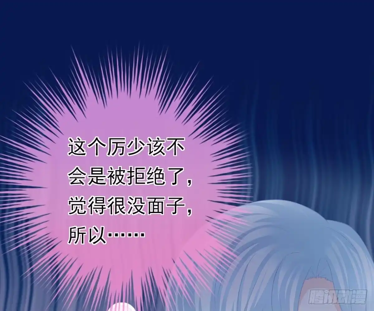 冰山总裁小萌妻（总裁要撩我） 期待有她的日子 第31页
