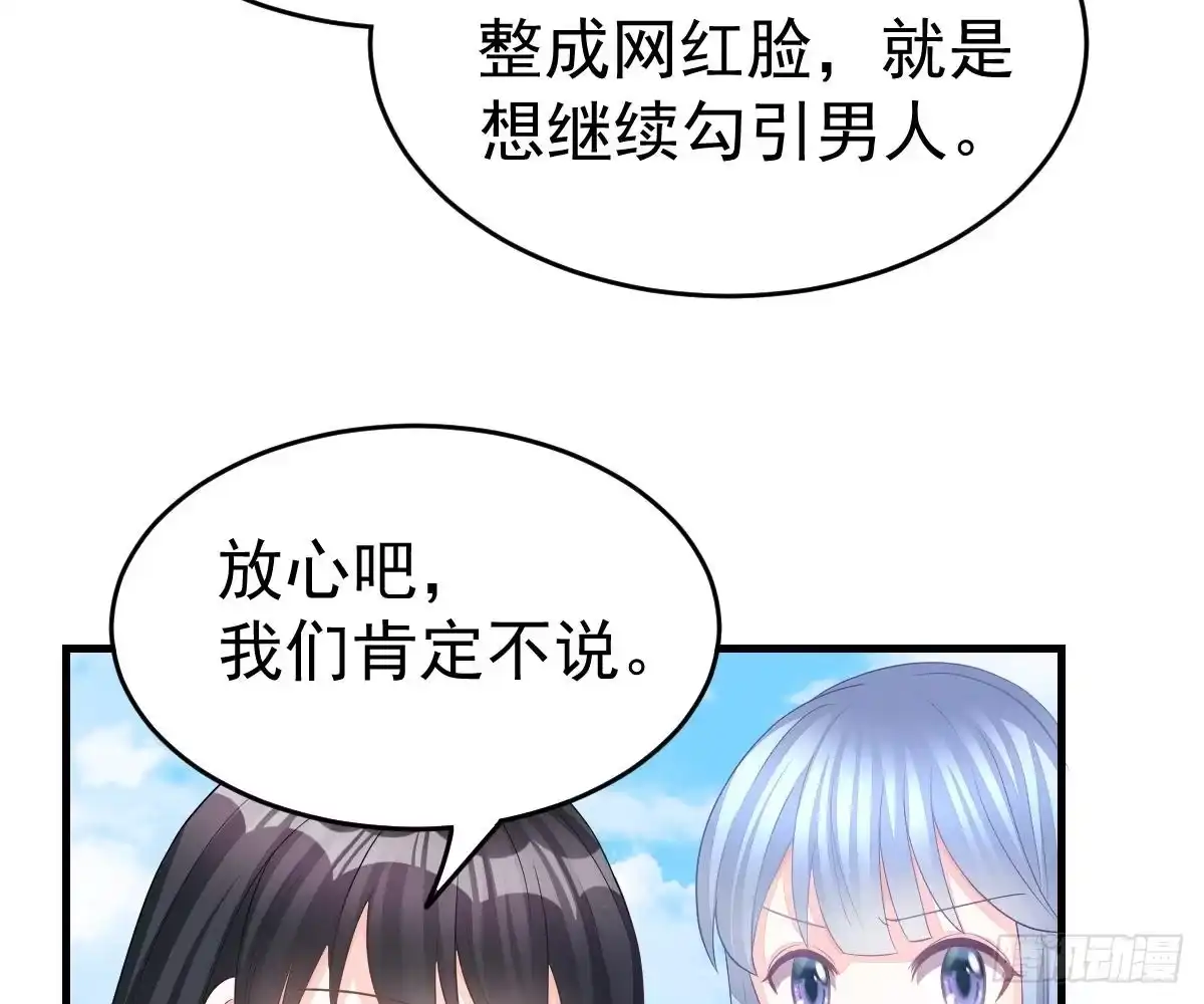冰山总裁小萌妻（总裁要撩我） 期待有她的日子 第78页