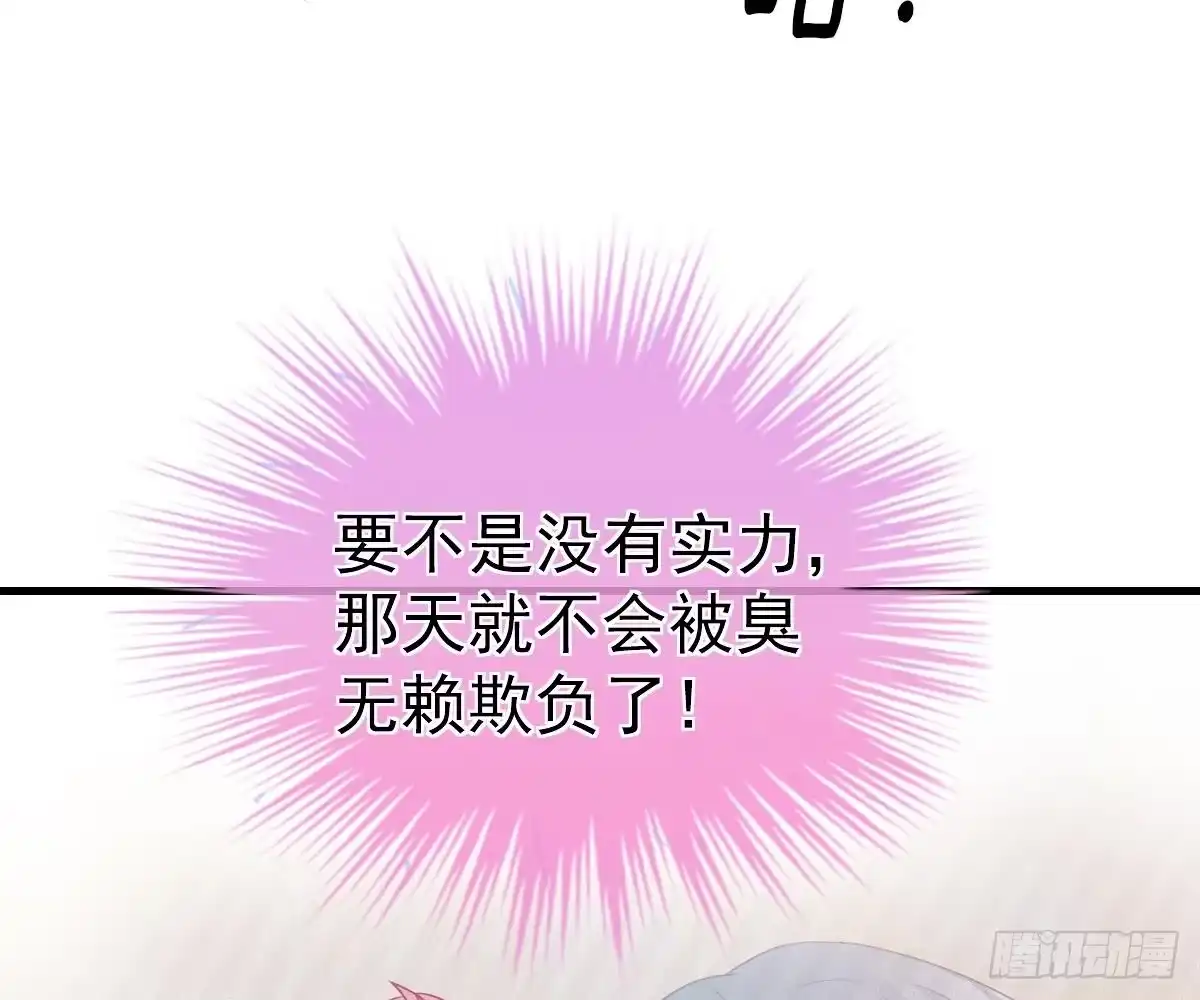 冰山总裁小萌妻（总裁要撩我） 期待有她的日子 第38页
