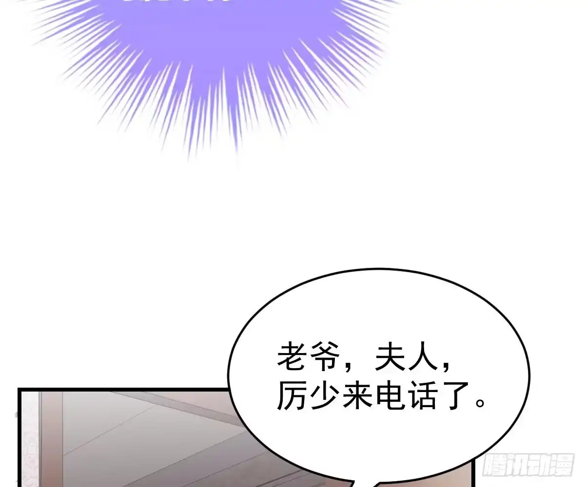 冰山总裁小萌妻（总裁要撩我） 期待有她的日子 第7页