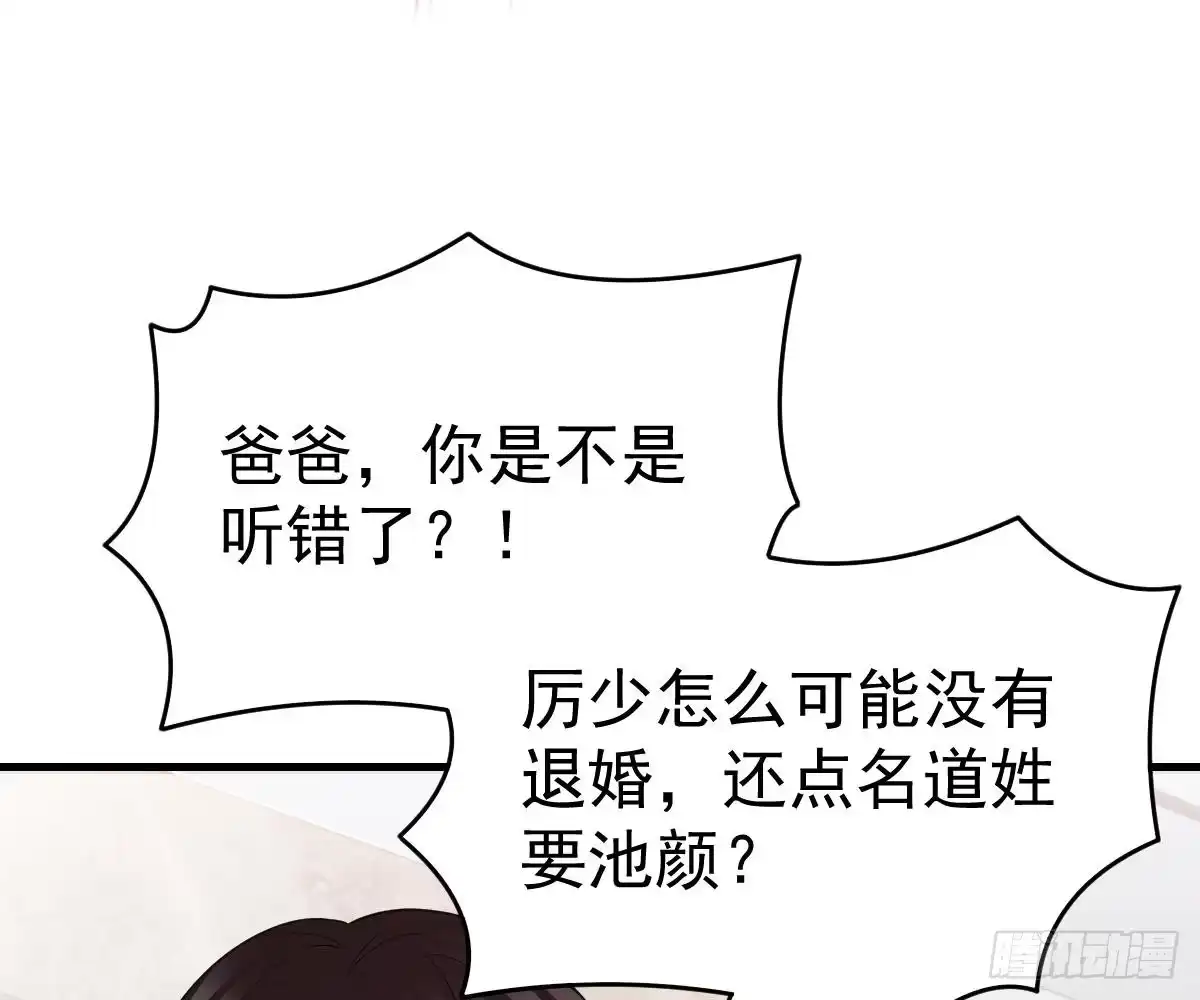 冰山总裁小萌妻（总裁要撩我） 期待有她的日子 第23页