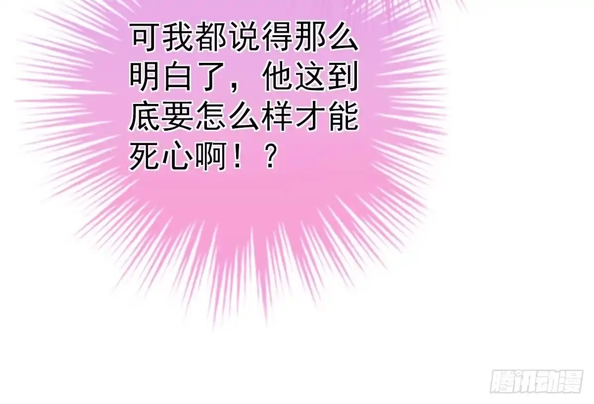 冰山总裁小萌妻（总裁要撩我） 期待有她的日子 第30页