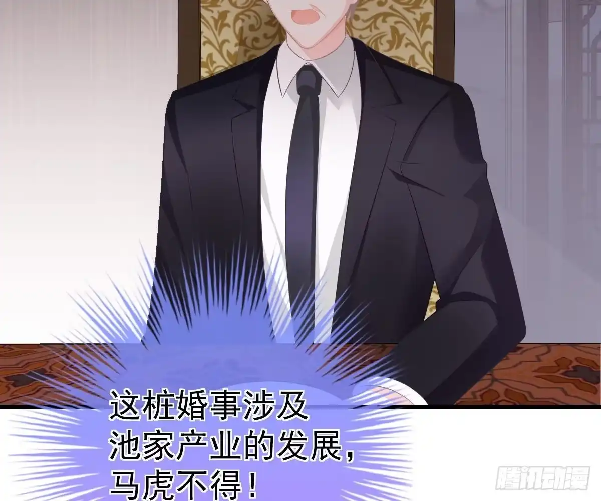 冰山总裁小萌妻（总裁要撩我） 期待有她的日子 第6页
