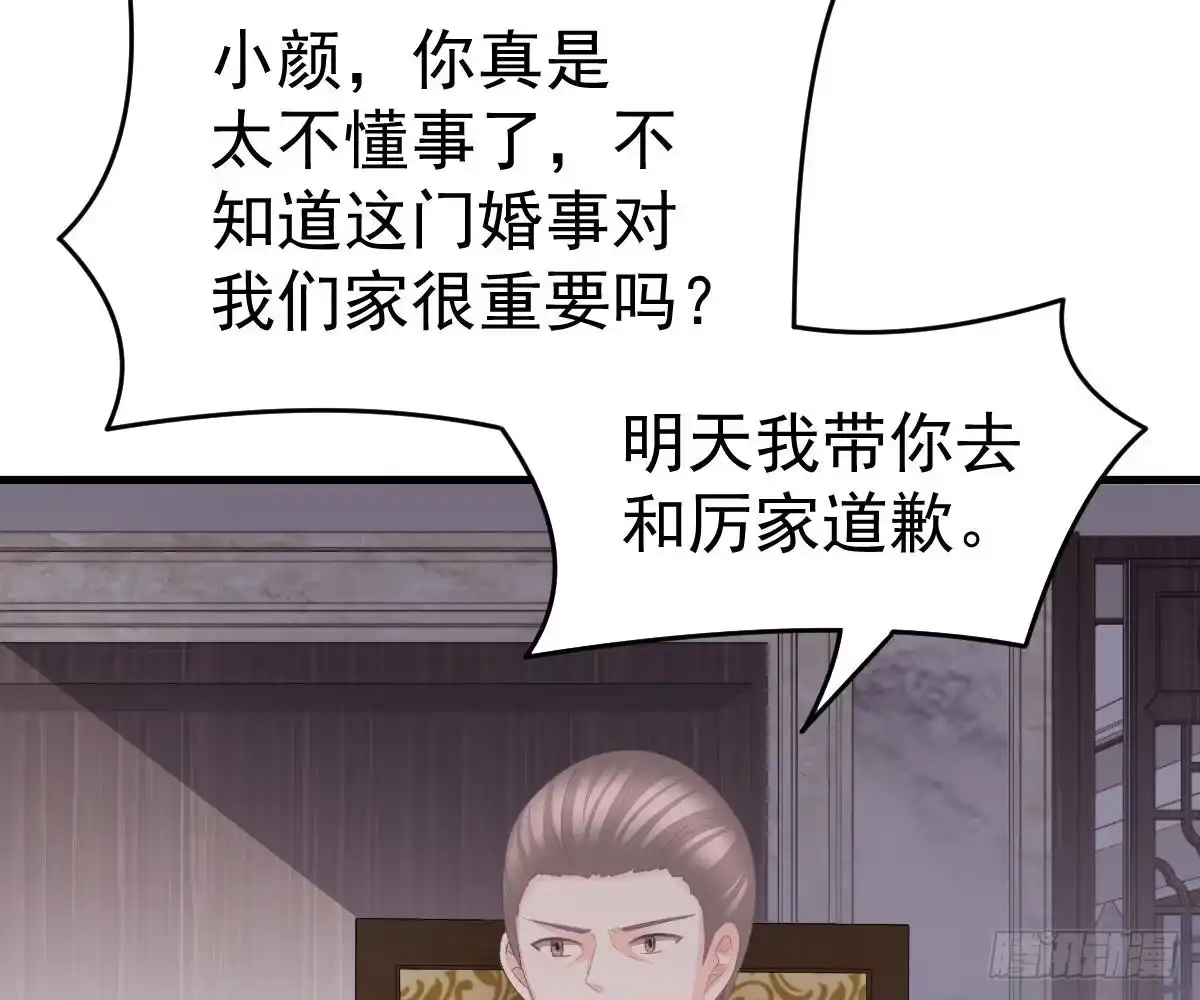 冰山总裁小萌妻（总裁要撩我） 期待有她的日子 第5页